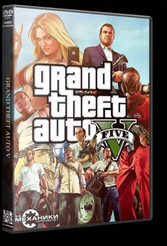 Grand Theft Auto V (RUS|ENG|MULTI11) [RePack] от R.G. Механики [TORRENT]