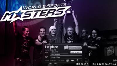 Турнир World eSports Masters будет проведен в 2012 году