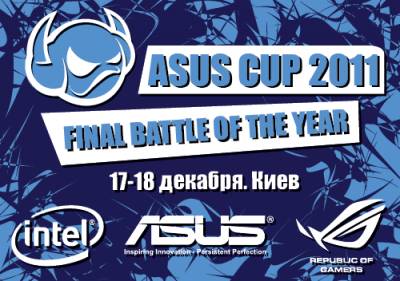 ASUS CUP 2011 - FINAL BATTLE: Онлайн-отборочные по CS 1.6
