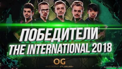 OG стала чемпионом The International 2018