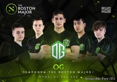 OG - чемпионы The Boston Major